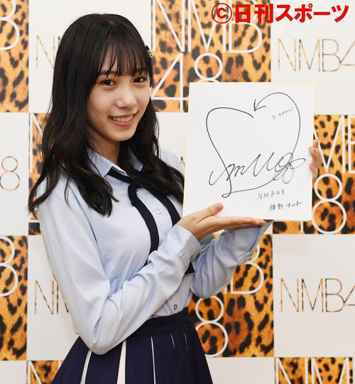 横野すみれ
