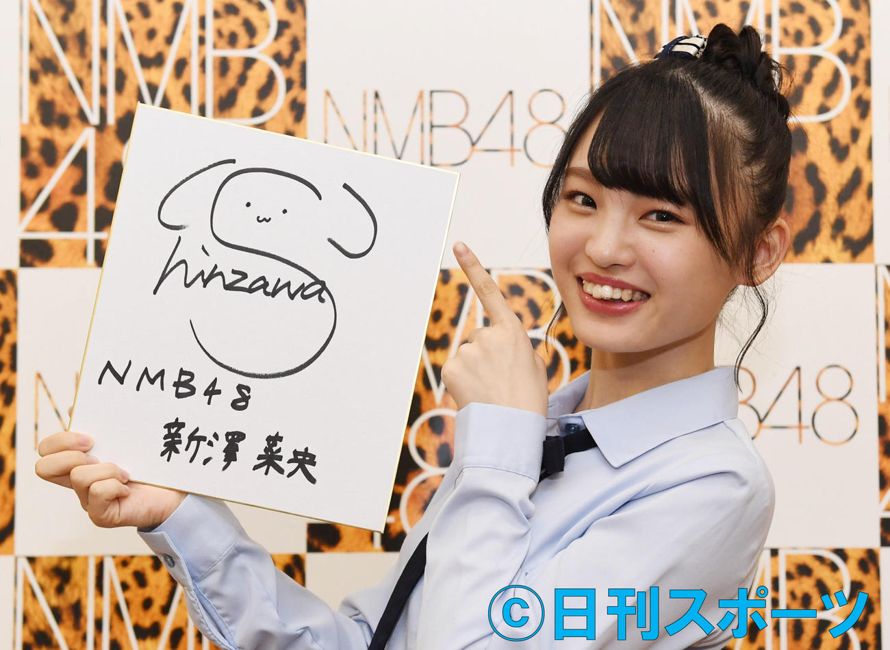 NMB48新澤菜央