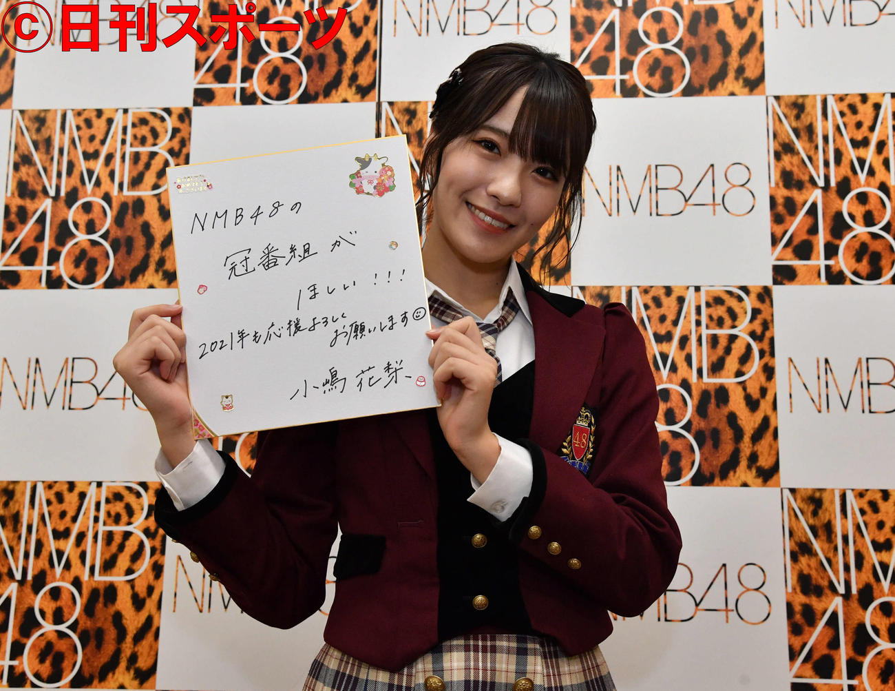 小嶋花梨は「NMB48の冠番組がほしい!!!」と21年の目標を記す（撮影・岩下翔太）