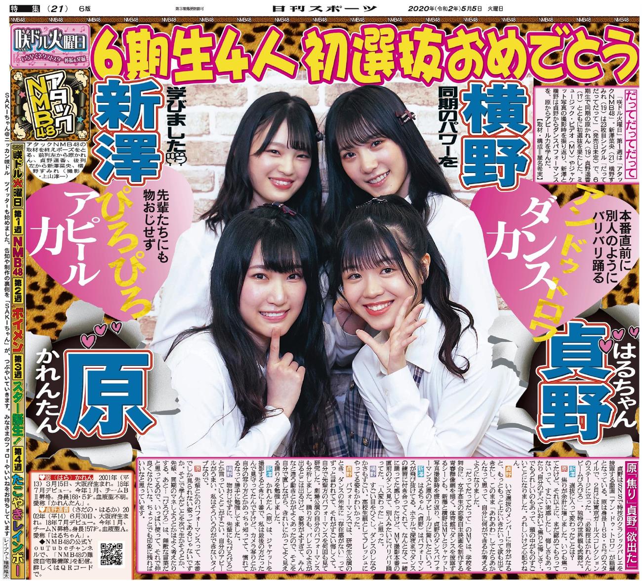 だってだってだって初選抜