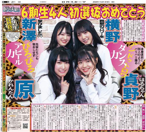 だってだってだって初選抜