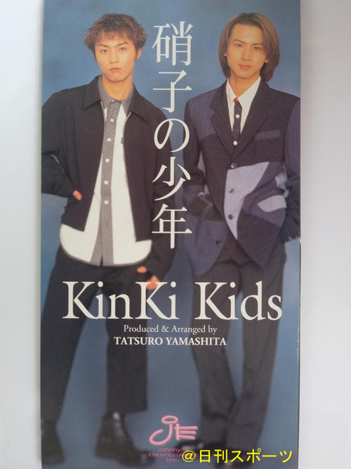 KinKi　Kidsのデビュー曲「硝子の少年」のジャケット写真