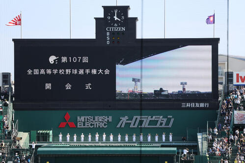 夏の甲子園　開会式（2025年8月5日撮影）