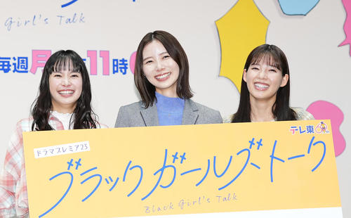 2月、会見で笑顔を見せる、左から関水渚、朝日奈央、石井杏奈