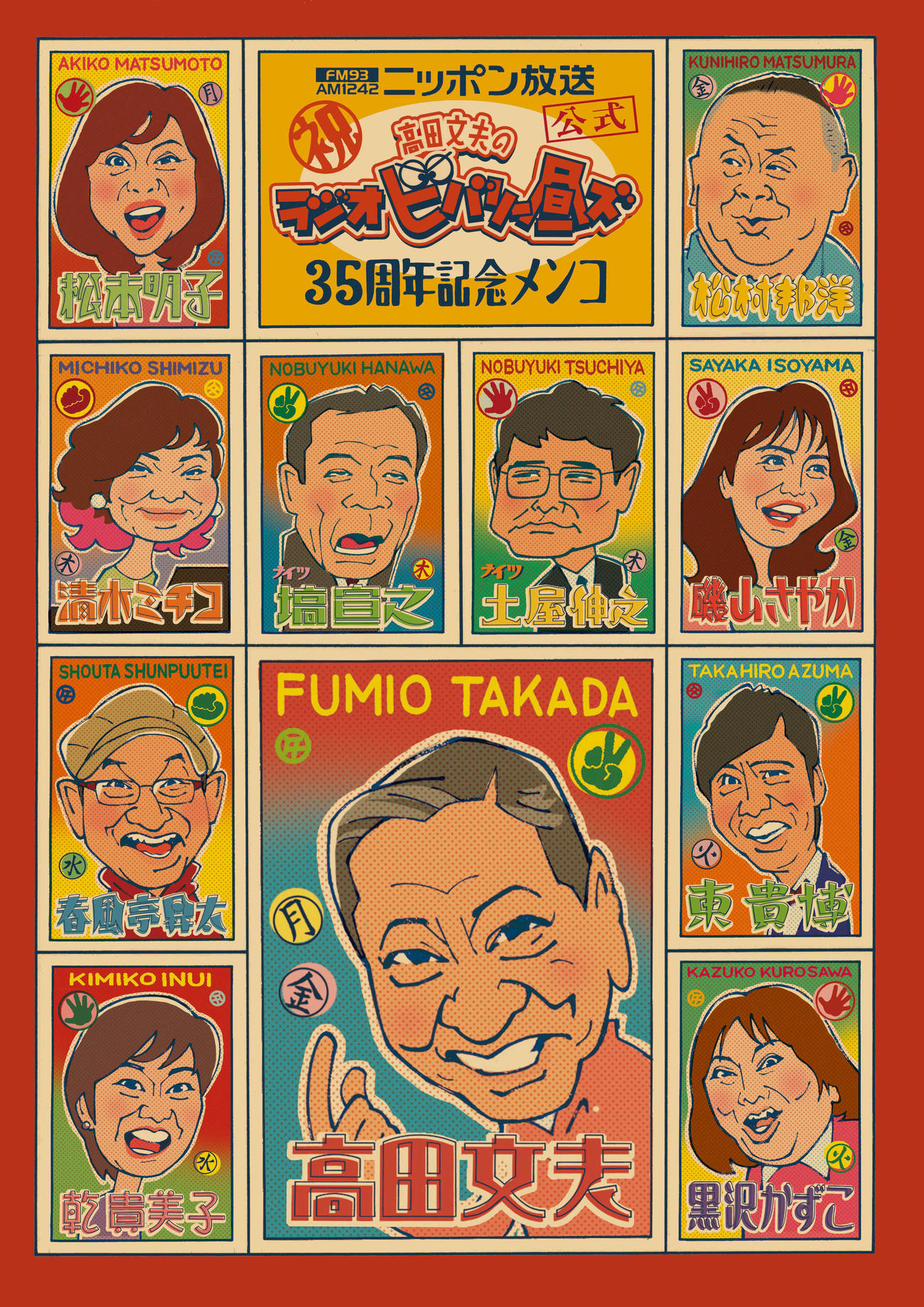 「ラジオ　ビバリー昼ズ」35周年記念メンコ（撮影・たえ見朱実）