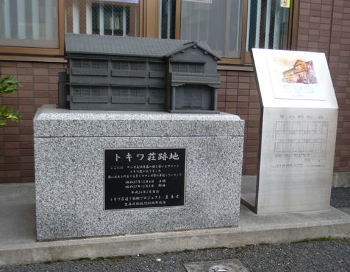 トキワ荘跡地を示す石碑は出版社の敷地内に立つ(2019年撮影)