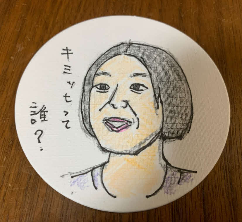 谷健二氏が描いた江口のりこの似顔絵　