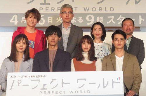 フジテレビドラマ「パーフェクトワールド」