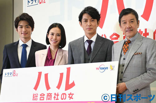 テレビ東京ドラマBiz「ハル～総合商社の女～」