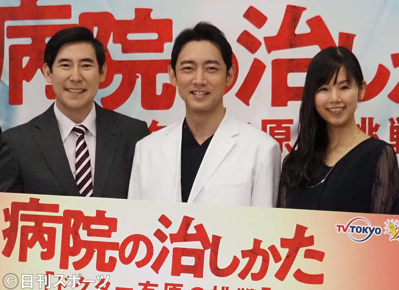 テレビ東京「病院の治しかた～ドクター有原の挑戦～」