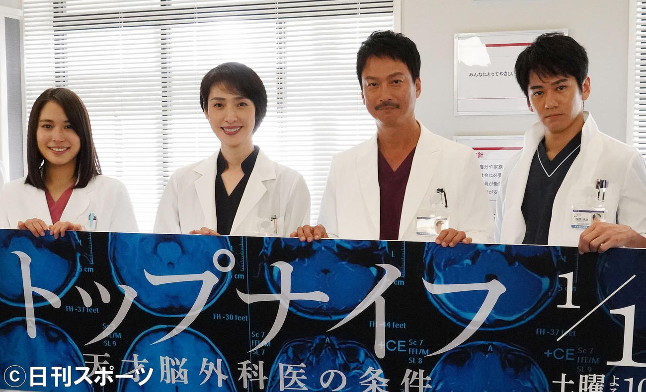日本テレビ土曜ドラマ「トップナイフ　天才脳外科医の条件」