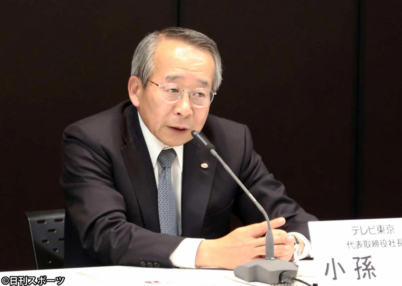テレビ東京の小孫茂社長