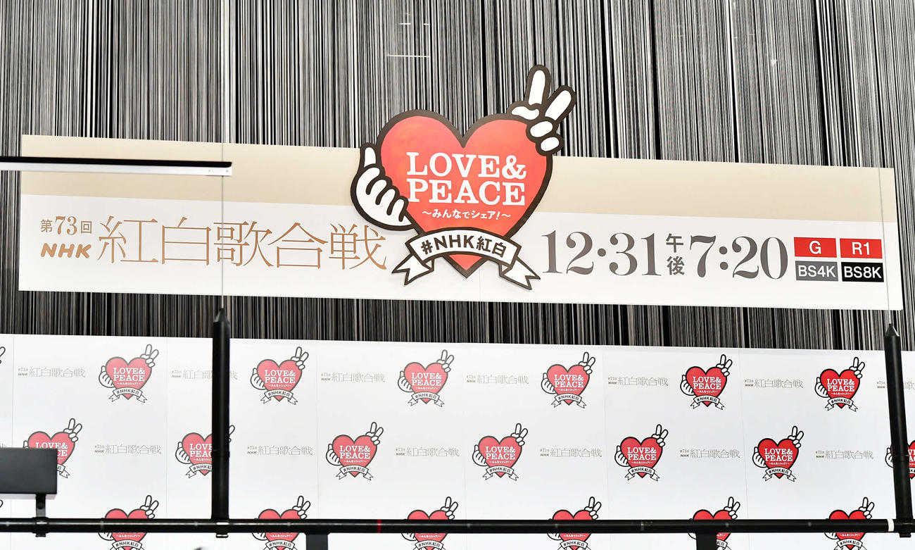 第73回NHK紅白歌合戦