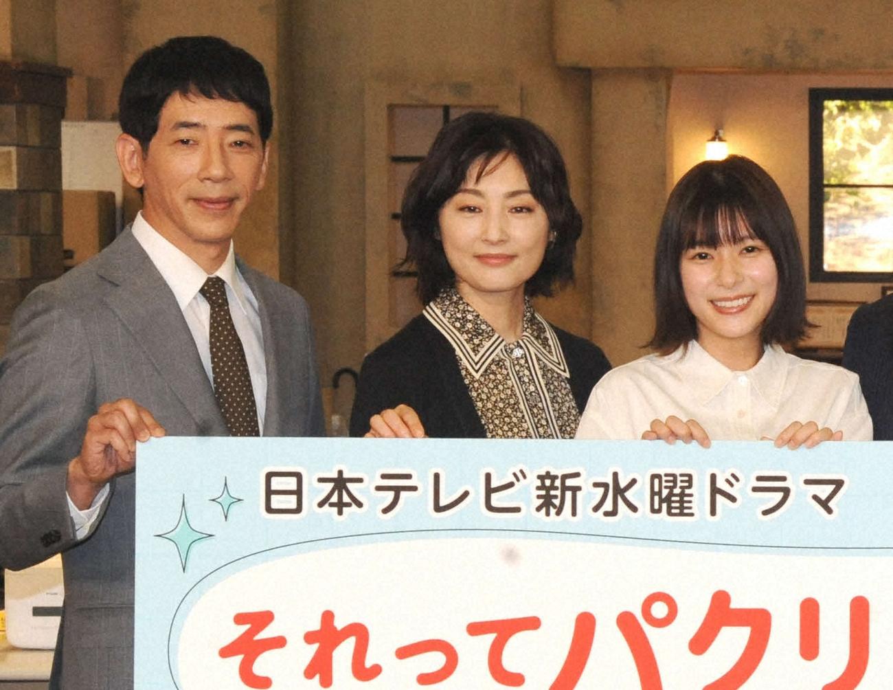 日本テレビ系水曜ドラマ「それってパクリじゃないですか？」