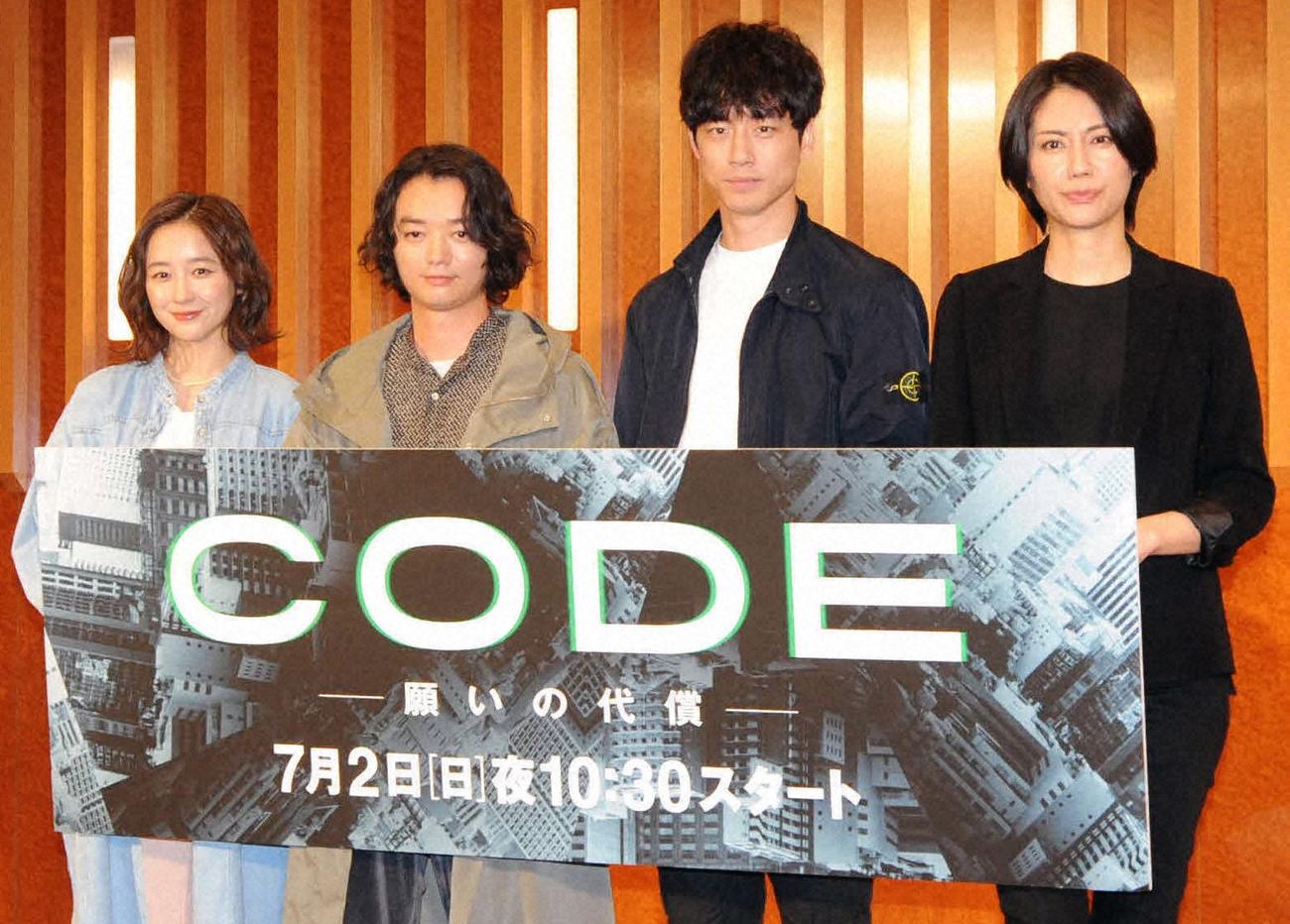 日曜ドラマ「CODE－願いの代償－」