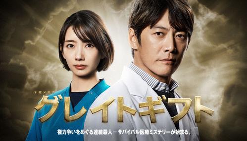 木曜ドラマ「グレイトギフト」(C)テレビ朝日