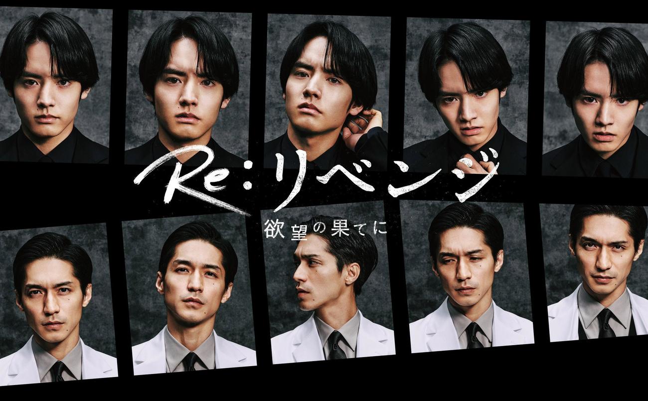 木曜劇場「Re:リベンジ－欲望の果てに」（C）フジテレビ