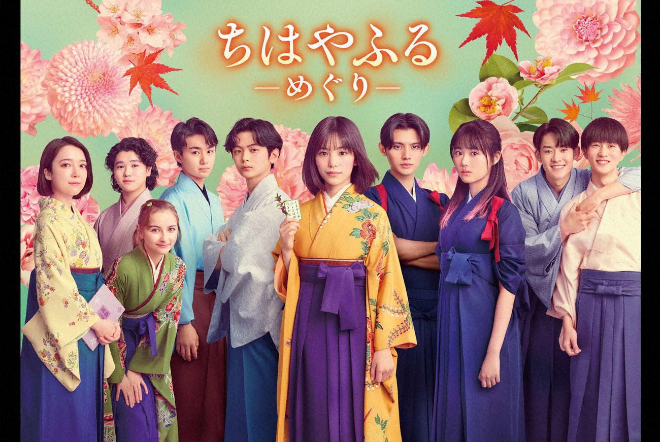 水曜ドラマ「ちはやふる－めぐり」（C）NTV