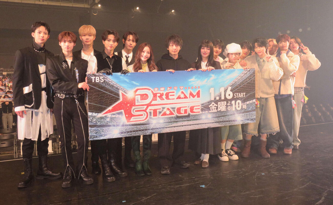金曜ドラマ「DREAM STAGE」