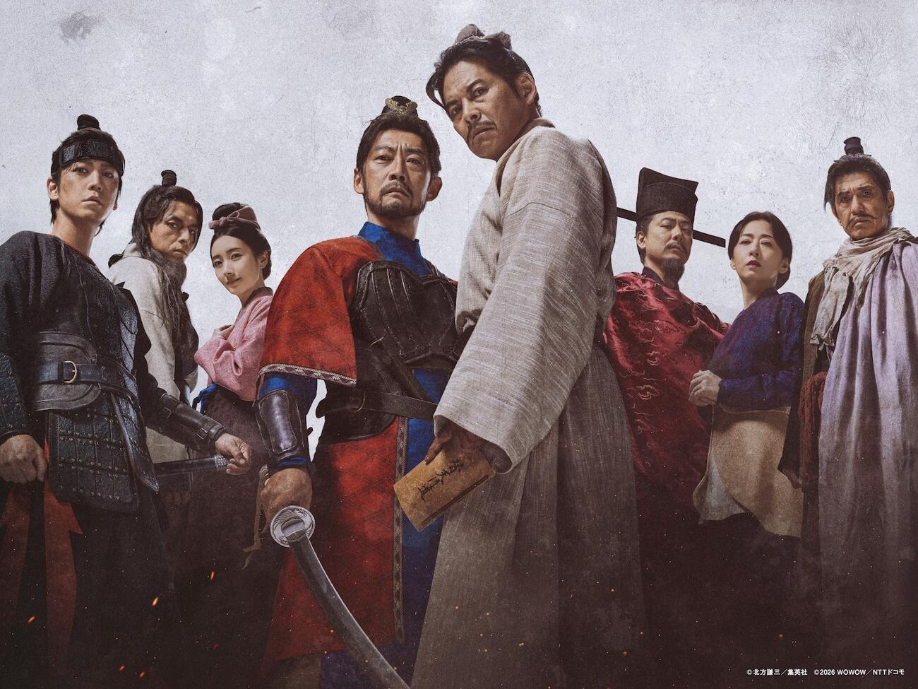 連続ドラマ「北方謙三　水滸伝」（C）北方謙三／集英社（C）2026WOWOW／NTTドコモ