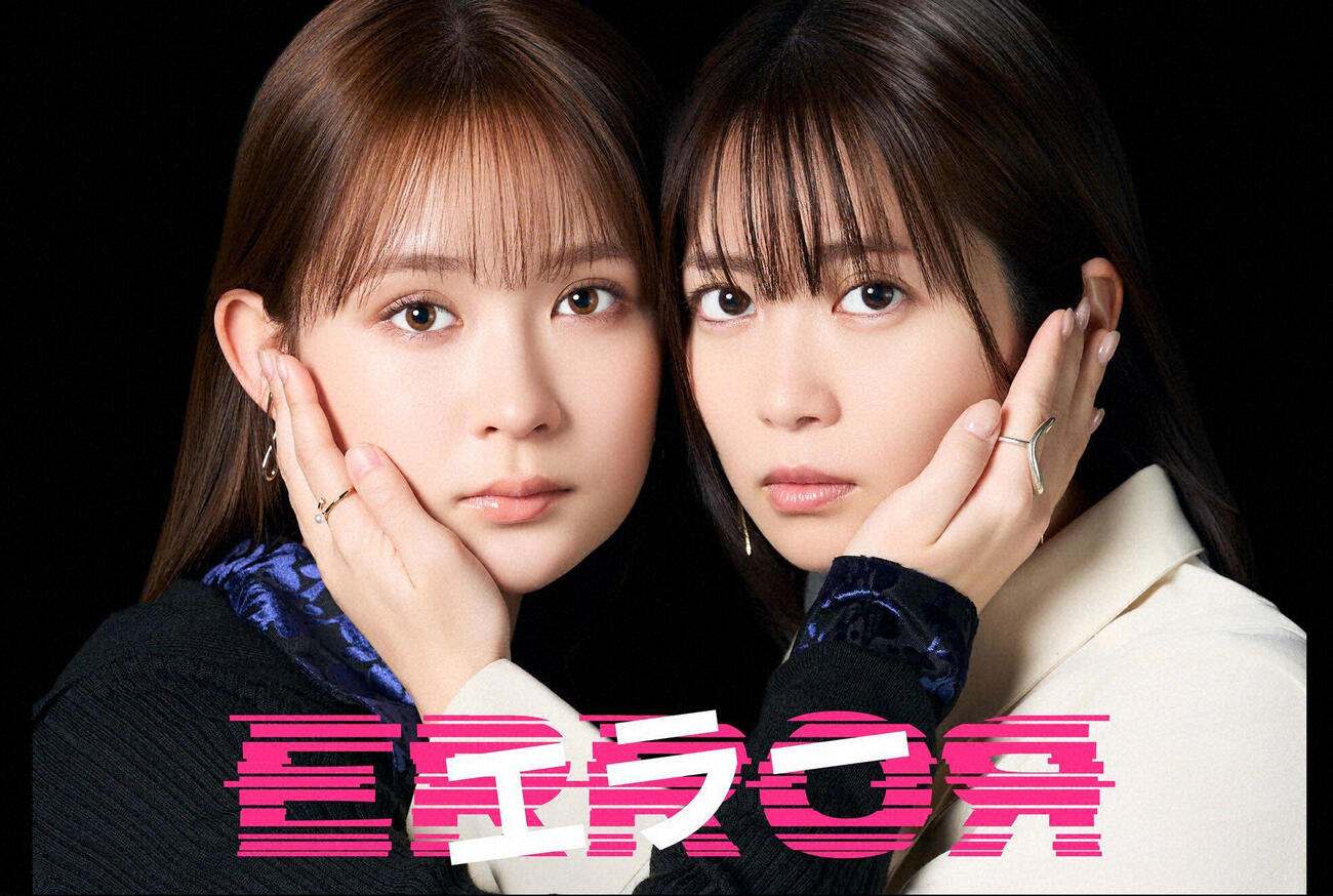 連続ドラマ「エラー」（C）ABCテレビ