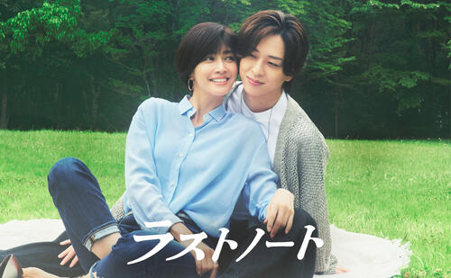 木曜劇場「ラストノート」(C)フジテレビ