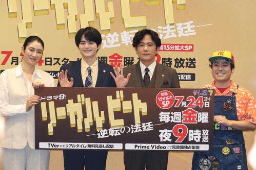 「リーガルビート－逆転の法廷－」記者会見に出席した、左から小雪、鈴鹿央士、稲垣吾郎、前原瑞樹（2026年7月撮影）