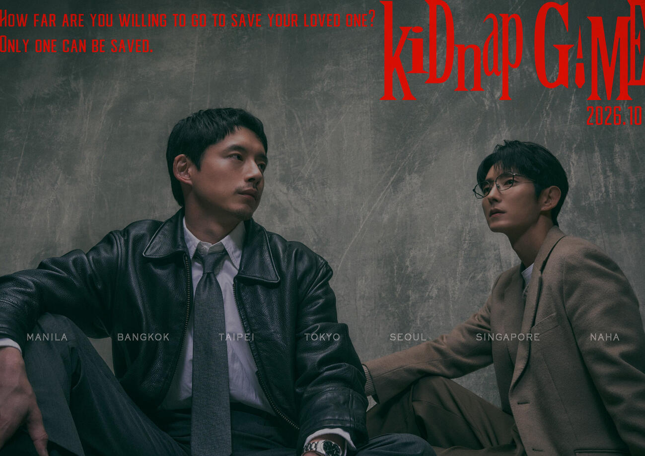 連続ドラマ「kiDnap GAME」（C）フジテレビ