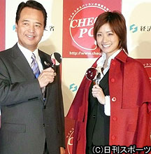 甘利経済産業相から大使に任命された上戸彩