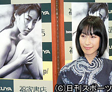 握手会を行った佐藤寛子