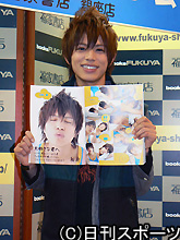 写真集発売イベントを行った山本裕典のお気に入り写真は、キス顔を撮ったもの