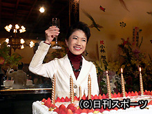 ６２歳の誕生パーティーを行った水前寺清子