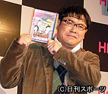 DVDの発売記念イベントを行ったカンニング竹山