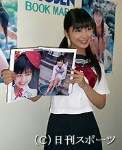 初写真集のお気に入り写真を見せる女優水沢奈子（撮影・近藤由美子）