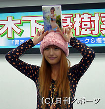 DVD発売イベントを行った木下優樹菜