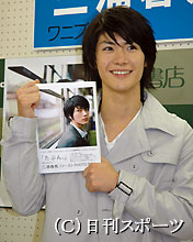 初の写真集「たぶん。」を手に撮影に応じる三浦春馬