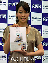 著書「内田恭子のやさしいおもてなし」を手にする内田恭子