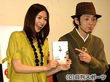 ＤＶＤ発売記念トークショーに出演した長沢まさみと宮藤官九郎