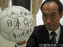 東国原英夫宮崎県知事はサイン球を手にハンドボール日本代表にエールを送った