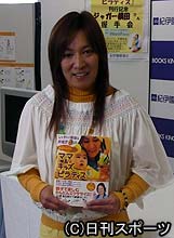 出版記念イベントを行ったジャガー横田