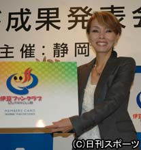 伊豆ファンクラブの特別会員に選ばれた研ナオコ