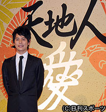 大河ドラマ「天地人」の直江兼続役に決まった妻夫木聡