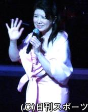 ５カ月ぶりの復帰コンサートを行った森昌子