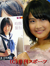 初写真集を出した下垣真香（瀬津真也）