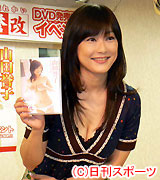ＤＶＤ発売イベントを行った山田誉子（撮影小林千穂）