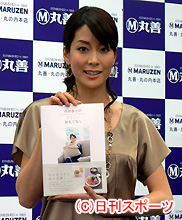 著書を手にする内田恭子（撮影・小谷野俊哉）