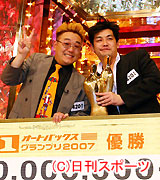 優勝の「サンドウィッチマン」伊達みきお（左）富沢たけし（撮影・浅見桂子）
