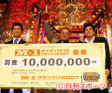 「サンドウィッチマン」と大会委員長の島田紳助（左）（撮影・浅見桂子）