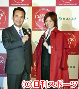 経済産業省の甘利明大臣から広報大使に任命された上戸彩（撮影・中野由喜）