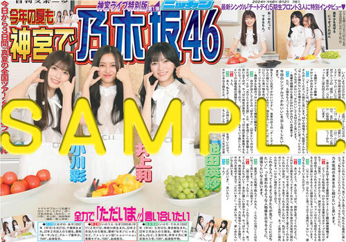 【9月24日更新】日向坂46「しょげかほ」更新！坂道の火曜日バックナンバーなど全国のコンビニマルチコピー機で販売中